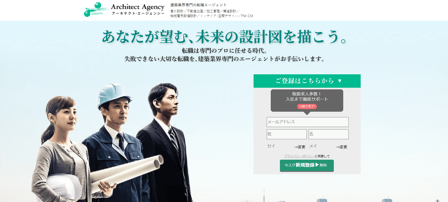 アーキテクト エージェンシー 株式会社クリーク アンド リバー社 の口コミや評判 建築設計業界の転職エージェント 求人募集サイトおすすめ比較５選