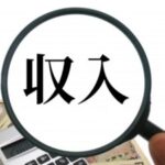 一級建築士の年収はどれくらいが平均？