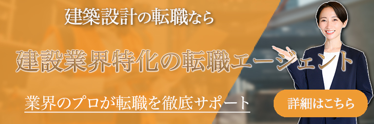 おすすめの転職エージェントはこちら