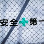 建築士がAIと上手に付き合っていくにはどうすればいい？